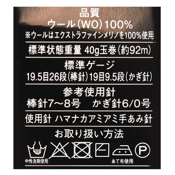 秋冬纱线 “ Morgiana第四颜色” Richmore Rich More