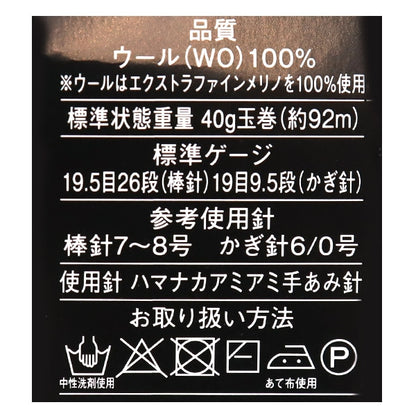 秋冬纱线 “ Morgiana第四颜色” Richmore Rich More