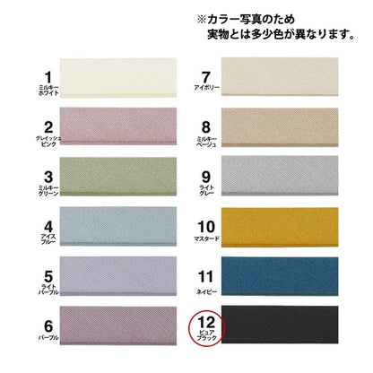 斜膠帶 “ Couleur斜膠帶 軍事30mm 12顏色純黑色CP231-12]上尉88上尉