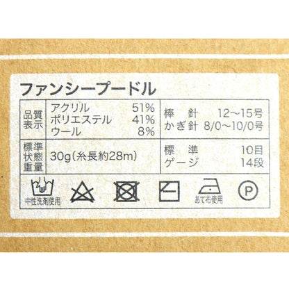 秋冬纱线 “风扇绵羊DOR 3颜色”世界Festa世界Festa