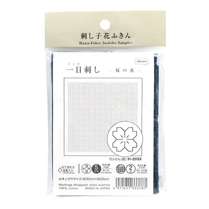 Embroidery Fabric "Hanabin cloth Pack Sakura Hana Ai H2033" Olympus
