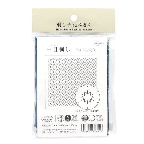 Embroidery Fabric "Hanachi -kin cloth Pack Konpito Ai H2025" Olympus