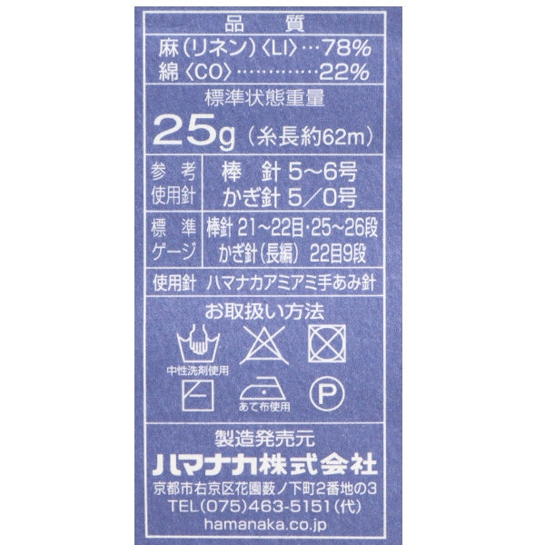 春夏纱线 “磁通k 12颜色” Hamanaka