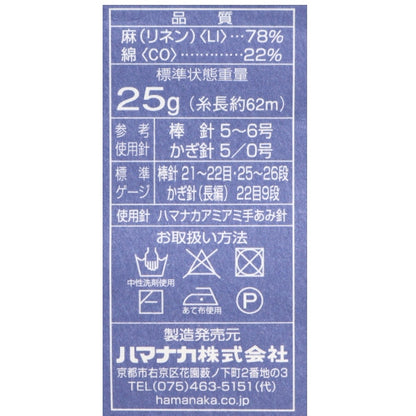 春夏纱线 “磁通k 12颜色” Hamanaka