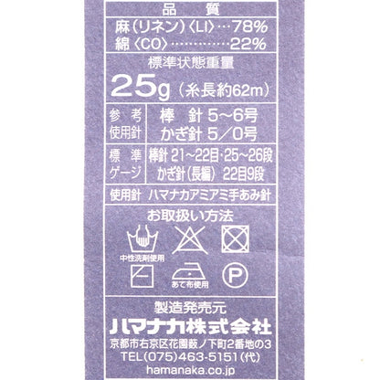 春夏纱线 “磁通k 211颜色” Hamanaka