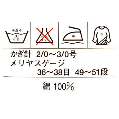 春夏纱线 “主种子棉钩针320 Cist DIAMOND KNITTING YARN