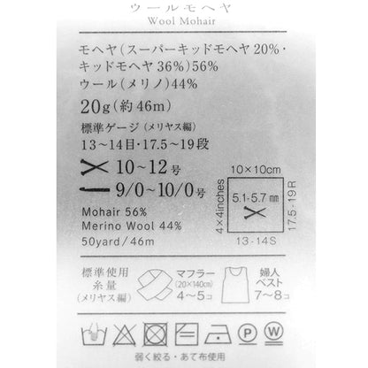 秋冬纱线 “羊毛Mohair（羊毛Mohair）14颜色” Daruma DARUMA 横田