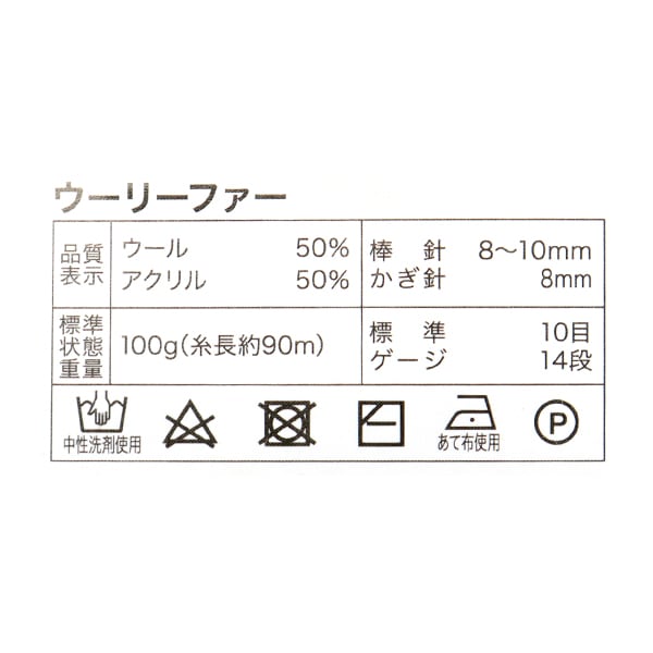 秋冬纱线 “ Woolfar 10颜色”世界节日