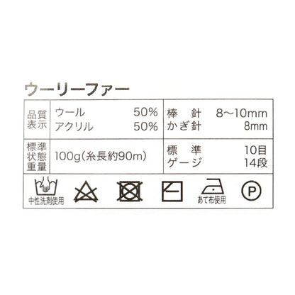 秋冬纱线 “ Woolfar 10颜色”世界节日