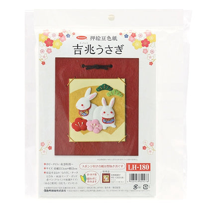 Handicraft kit "2023 zodiac kit Kityoshi Oshiyoshi Usagi LH-180" Panami Panami Takagi fiber