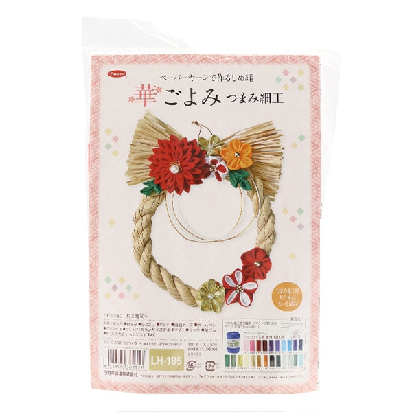 Handicraft kit "2023 Zodiac Kit Hanagoi Tsumamizaiku LH-185] Panami Panami Takagi fiber