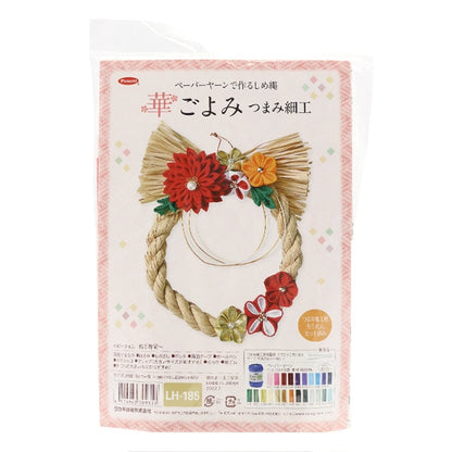 Handicraft kit "2023 Zodiac Kit Hanagoi Tsumamizaiku LH-185] Panami Panami Takagi fiber
