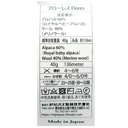 Fall and winterYarn "Flores 4th color" Olympus