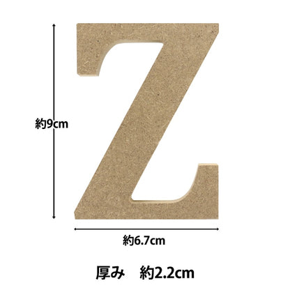 切り文字 『木製アルファベットMサイズ Z AGF-05Z』 ERUBERU エルベール