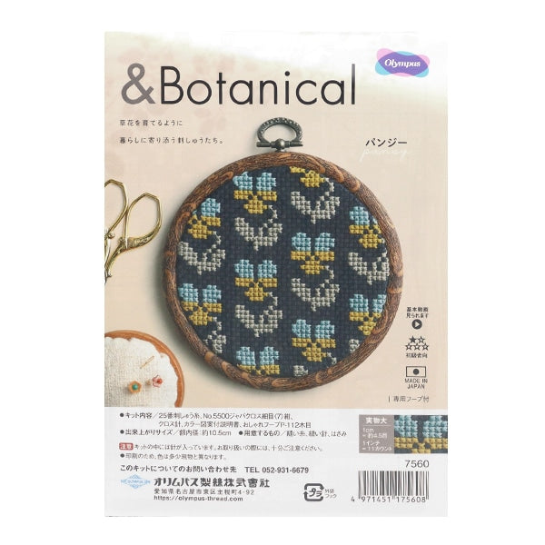 Embroidery kit "Cross Stitch Kit & Botanical Pansy 7560" Olympus