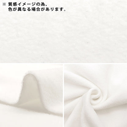 [From quantity 5] Fabric "Double-sided brushed fleece moisture absorption heat and antipilling natural KA22-1-NL"