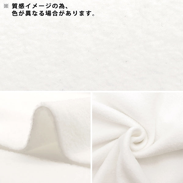 [From quantity 5] Fabric "Double-sided brushed fleece moisture absorption heat / antipilling ruby ​​red KA22-1-RD"