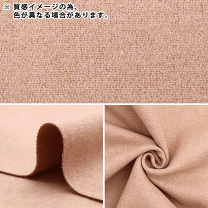[From quantity 5] Fabric "Wall blend soft texture washable brown woolbl -BR"