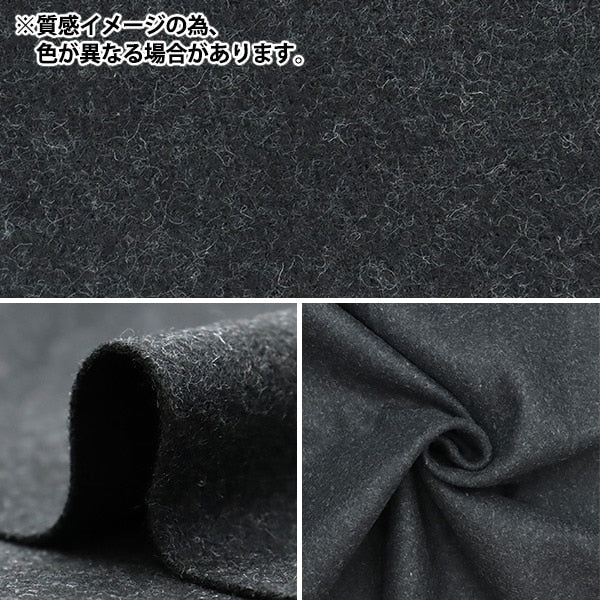 [From quantity 5] Fabric "Wool blend soft texture washable beige WPS4300-11BE"
