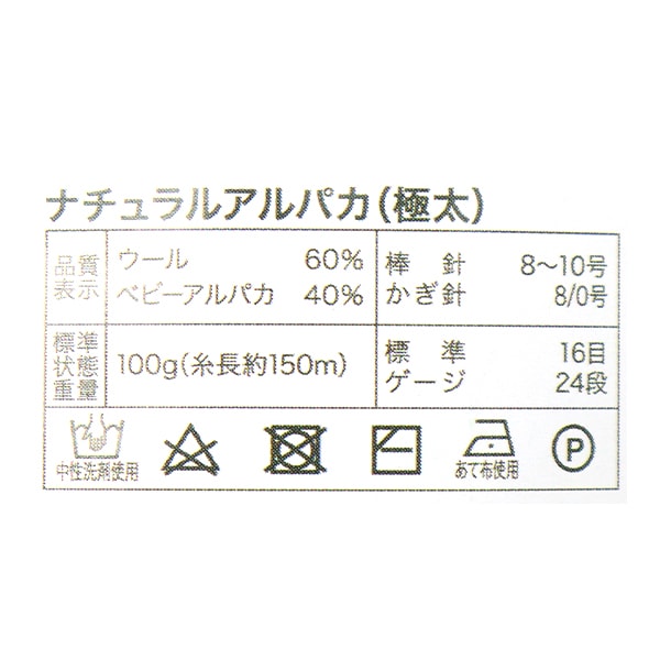 秋冬纱线 “自然的羊驼毛 极厚2颜色米色]