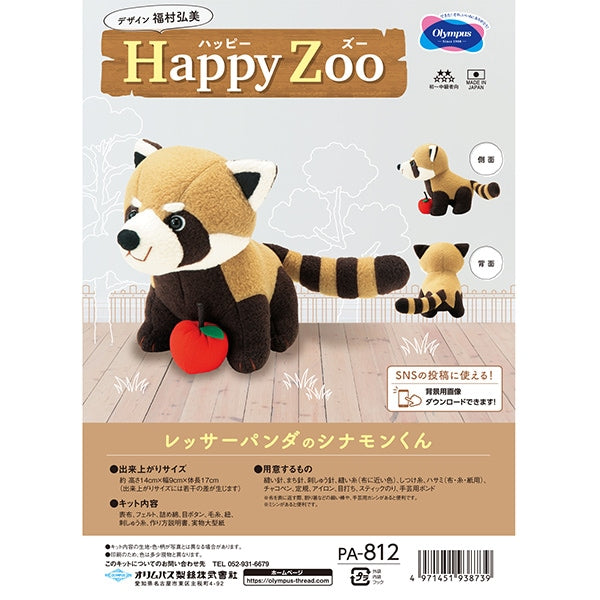 Handicraft kit "Happy Zoo Resser Panda Cinnamon-kun PA-812" Olympus