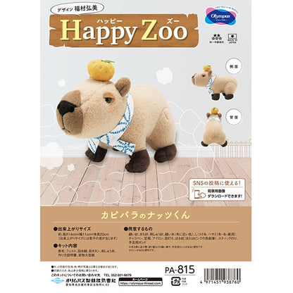 Handicraft kit "Happy Zoo Capybara Nut-kun PA-815" Olympus