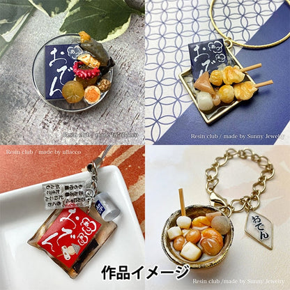 レジン材料 『ミニチュアおでん屋さん 両面 RC-MNT-019』 レジンクラブ