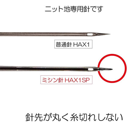 Sewing needle "Home ordinary local knit sewing machine needle No. 11 Sun30-05" Suncoccoh Sankokko KIYOHARA