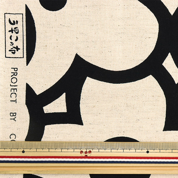 [From quantity 5] Fabric "Ukono Cotton Cotton Hinen Canvas Otber Black Up5862-A" COTTON KOBAYASHI