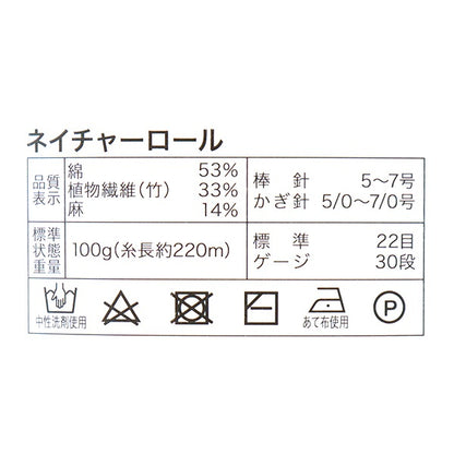 春夏纱线 “自然卷10颜色”