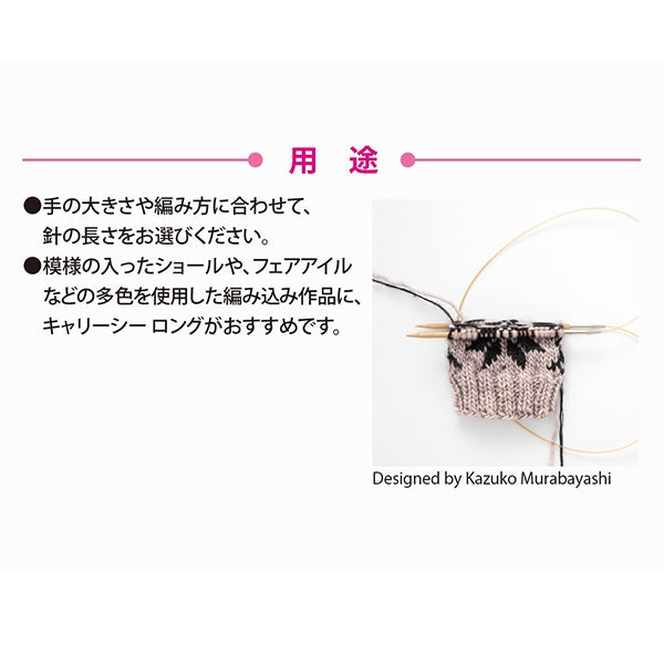 編織針 “隨身式西班牙開關型竹子圓針 單軸No. 7 CCJA-32]鬱金香郁金香