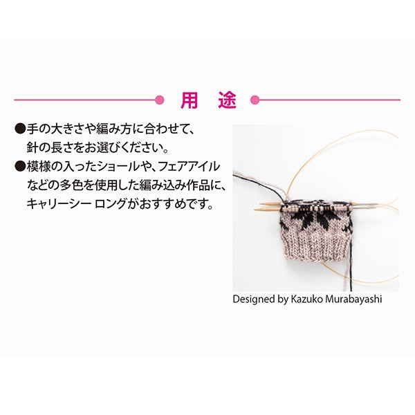 編織針 “隨身式西班牙開關型竹子圓針 單軸9 CCJA-34]鬱金香郁金香