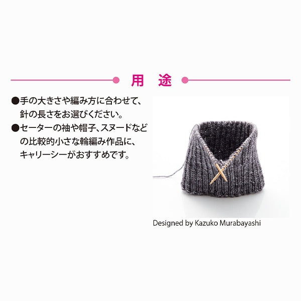 編織針 “攜帶海開關類型竹子圓針 單軸4號CCJA-50]鬱金香郁金香