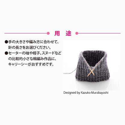 編織針 “攜帶海開關類型竹子圓針 單軸4號CCJA-50]鬱金香郁金香