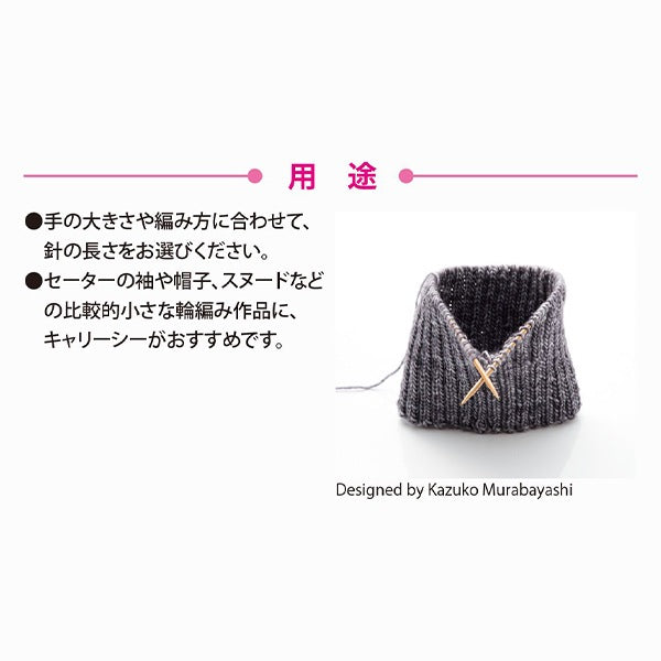編織針 “攜帶海開關類型竹子圓針 單軸11 CCJA-57]鬱金香郁金香