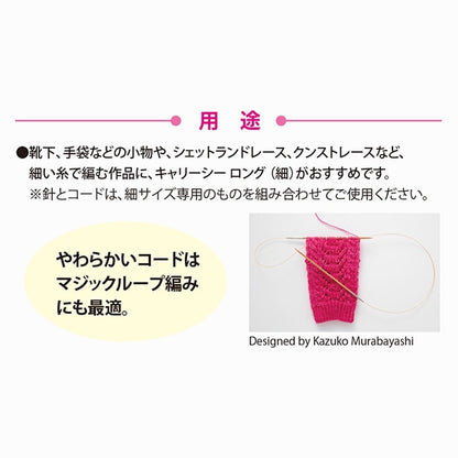 編織針 “隨身攜帶的詳細開關類型竹子圓針 單軸2號CCJA-64]鬱金香郁金香
