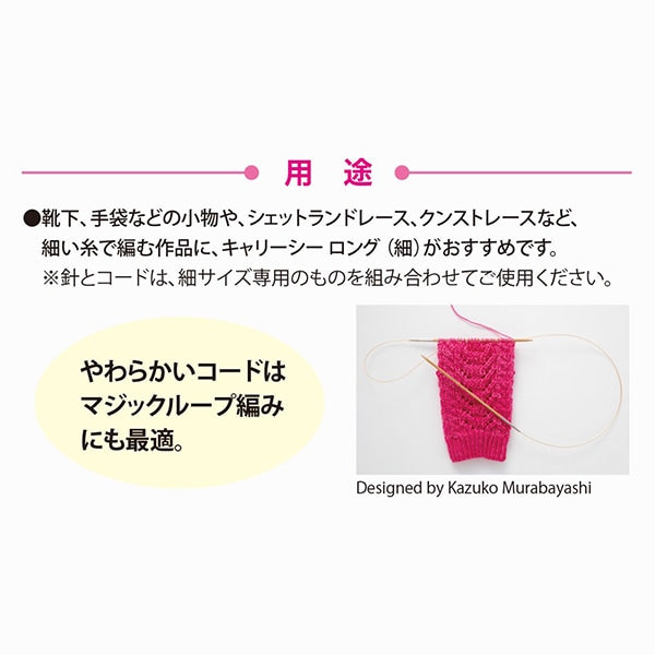 編織針 “隨身攜帶的詳細開關類型竹子圓針 單軸3號CCJA-65]鬱金香郁金香