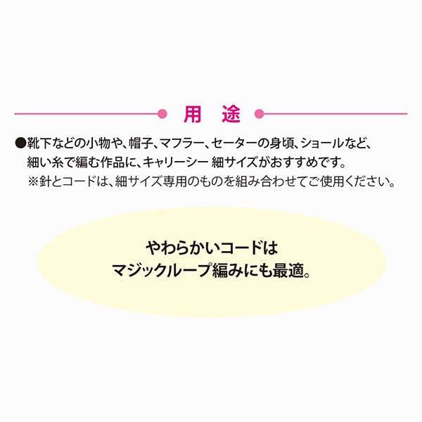 編織針 “隨身攜帶的開關類型竹子圓針 單軸1號CCJA-74]鬱金香郁金香