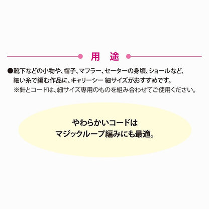 編織針 “隨身攜帶的開關類型竹子圓針 單軸2號CCJA-75]鬱金香郁金香
