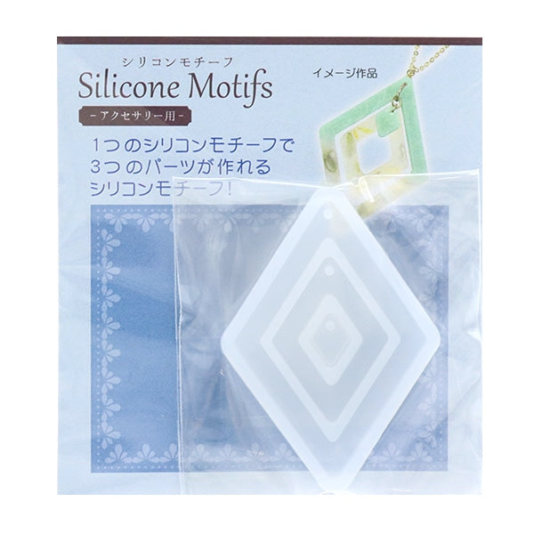 レジンモールド 『シリコンモチーフ 菱形 RSSD-345』 ERUBERU エルベール
