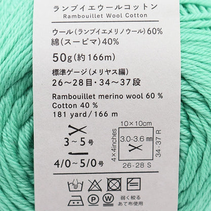 春夏纱线 “ Rambu Elephant Cotton 8颜色” Daruma DARUMA 横田