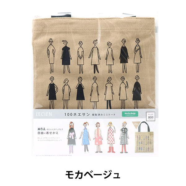 Embroidery Fabric "100 neresan sewn mini tote mocha beige Kazue Nakajima 542204" Lecieen Lecien COSMO Cosmo