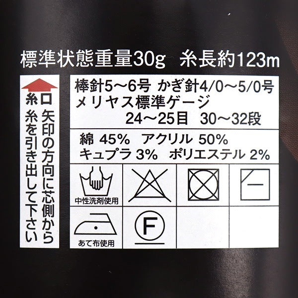 春夏纱线 “ Diamondango 3204颜色” DIAMOND KNITTING YARN