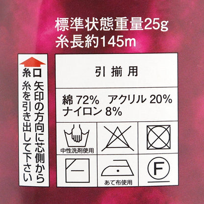 春夏纱线 “钻石Papillon 3301颜色” DIAMOND KNITTING YARN