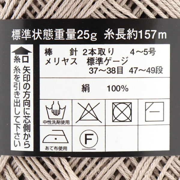 春夏纱线 “丝绸Domani 253组合” DIAMOND KNITTING YARN