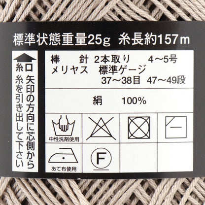 春夏纱线 “丝绸Domani 253组合” DIAMOND KNITTING YARN