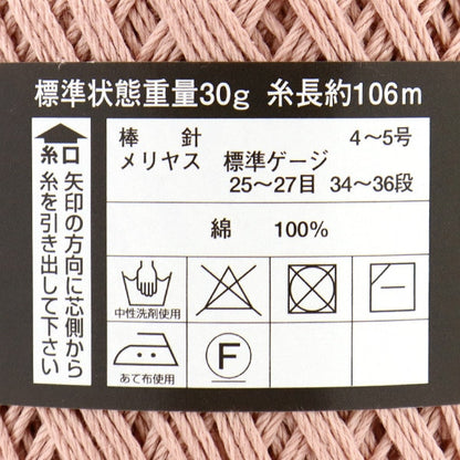 春夏纱线 “主种子棉154彩色Motita” DIAMOND KNITTING YARN