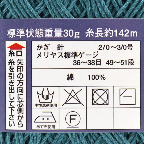 春夏纱线 “主种子棉钩针331颜色维度” DIAMOND KNITTING YARN