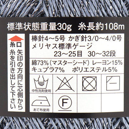 Spring / summerYarn "Master Seed Cotton Duet 422 Color Motita" DIAMOND KNITTING YARN