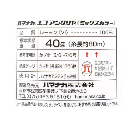 工艺纱线 “ Ecoandariya混合颜色268颜色” Hamanaka